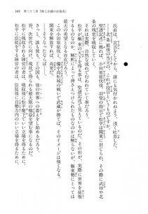 Kyoukai Senjou no Horizon LN Vol 14(6B) - Photo #389