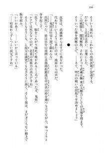 Kyoukai Senjou no Horizon LN Vol 14(6B) - Photo #390