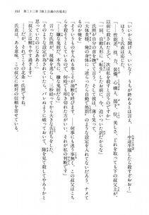Kyoukai Senjou no Horizon LN Vol 14(6B) - Photo #391