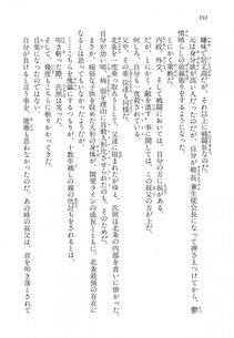 Kyoukai Senjou no Horizon LN Vol 14(6B) - Photo #392