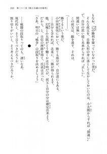Kyoukai Senjou no Horizon LN Vol 14(6B) - Photo #393