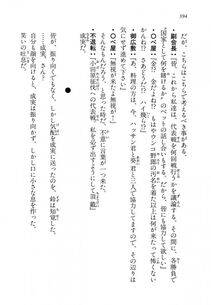 Kyoukai Senjou no Horizon LN Vol 14(6B) - Photo #394