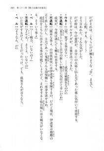 Kyoukai Senjou no Horizon LN Vol 14(6B) - Photo #395