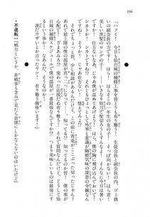 Kyoukai Senjou no Horizon LN Vol 14(6B) - Photo #396