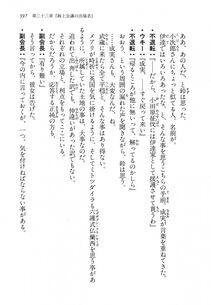 Kyoukai Senjou no Horizon LN Vol 14(6B) - Photo #397