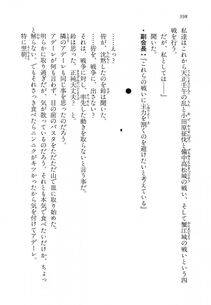 Kyoukai Senjou no Horizon LN Vol 14(6B) - Photo #398