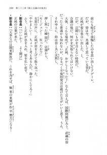 Kyoukai Senjou no Horizon LN Vol 14(6B) - Photo #399