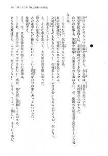 Kyoukai Senjou no Horizon LN Vol 14(6B) - Photo #401