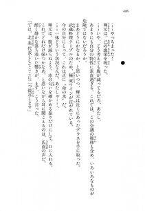 Kyoukai Senjou no Horizon LN Vol 14(6B) - Photo #406