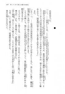 Kyoukai Senjou no Horizon LN Vol 14(6B) - Photo #407