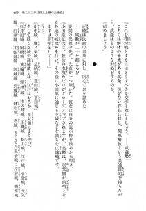 Kyoukai Senjou no Horizon LN Vol 14(6B) - Photo #409