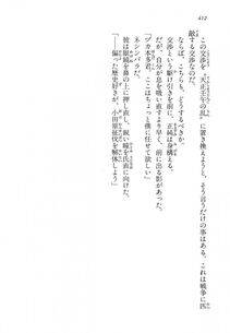 Kyoukai Senjou no Horizon LN Vol 14(6B) - Photo #412