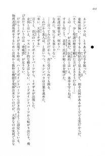Kyoukai Senjou no Horizon LN Vol 14(6B) - Photo #414