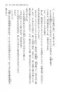 Kyoukai Senjou no Horizon LN Vol 14(6B) - Photo #415