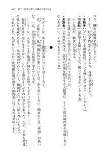 Kyoukai Senjou no Horizon LN Vol 14(6B) - Photo #417