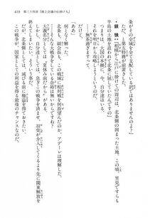 Kyoukai Senjou no Horizon LN Vol 14(6B) - Photo #419