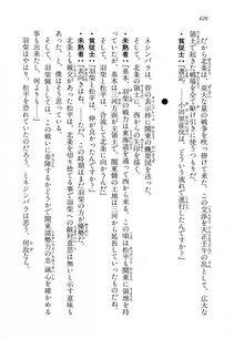 Kyoukai Senjou no Horizon LN Vol 14(6B) - Photo #420