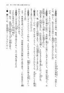Kyoukai Senjou no Horizon LN Vol 14(6B) - Photo #421