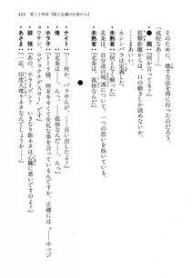Kyoukai Senjou no Horizon LN Vol 14(6B) - Photo #423