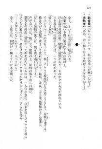 Kyoukai Senjou no Horizon LN Vol 14(6B) - Photo #424