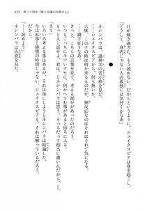 Kyoukai Senjou no Horizon LN Vol 14(6B) - Photo #425