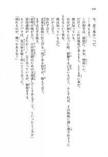 Kyoukai Senjou no Horizon LN Vol 14(6B) - Photo #426