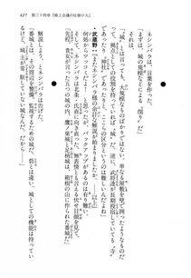 Kyoukai Senjou no Horizon LN Vol 14(6B) - Photo #427