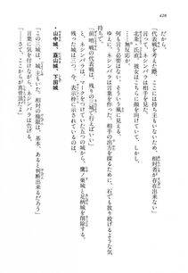 Kyoukai Senjou no Horizon LN Vol 14(6B) - Photo #428
