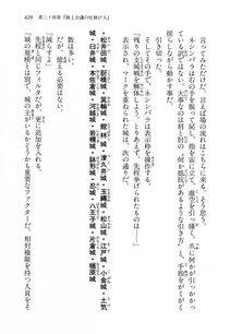 Kyoukai Senjou no Horizon LN Vol 14(6B) - Photo #429
