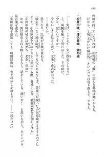 Kyoukai Senjou no Horizon LN Vol 14(6B) - Photo #430