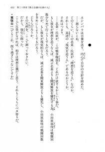 Kyoukai Senjou no Horizon LN Vol 14(6B) - Photo #431