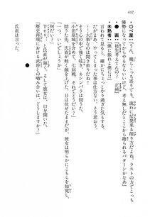 Kyoukai Senjou no Horizon LN Vol 14(6B) - Photo #432
