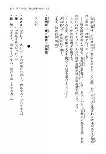 Kyoukai Senjou no Horizon LN Vol 14(6B) - Photo #433