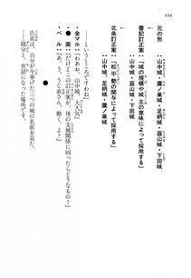 Kyoukai Senjou no Horizon LN Vol 14(6B) - Photo #434