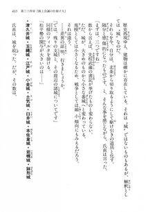 Kyoukai Senjou no Horizon LN Vol 14(6B) - Photo #435
