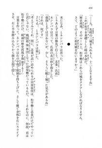 Kyoukai Senjou no Horizon LN Vol 14(6B) - Photo #436