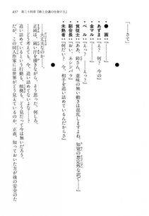 Kyoukai Senjou no Horizon LN Vol 14(6B) - Photo #437