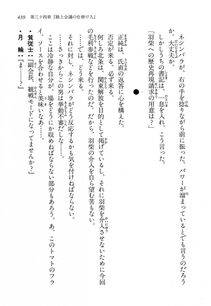 Kyoukai Senjou no Horizon LN Vol 14(6B) - Photo #439