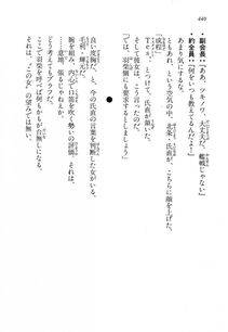 Kyoukai Senjou no Horizon LN Vol 14(6B) - Photo #440