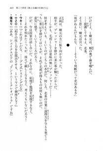 Kyoukai Senjou no Horizon LN Vol 14(6B) - Photo #441