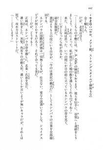 Kyoukai Senjou no Horizon LN Vol 14(6B) - Photo #442