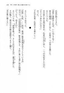 Kyoukai Senjou no Horizon LN Vol 14(6B) - Photo #443