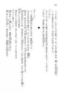 Kyoukai Senjou no Horizon LN Vol 14(6B) - Photo #444