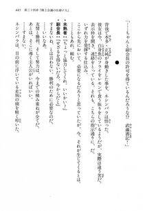 Kyoukai Senjou no Horizon LN Vol 14(6B) - Photo #445
