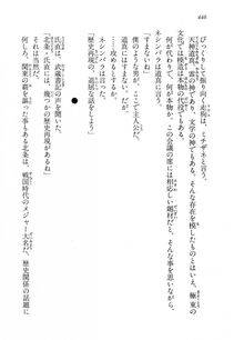 Kyoukai Senjou no Horizon LN Vol 14(6B) - Photo #446