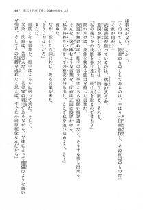 Kyoukai Senjou no Horizon LN Vol 14(6B) - Photo #447