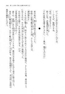 Kyoukai Senjou no Horizon LN Vol 14(6B) - Photo #449