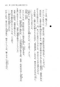 Kyoukai Senjou no Horizon LN Vol 14(6B) - Photo #451