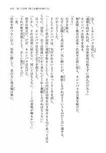 Kyoukai Senjou no Horizon LN Vol 14(6B) - Photo #453