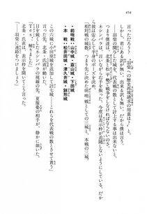 Kyoukai Senjou no Horizon LN Vol 14(6B) - Photo #454
